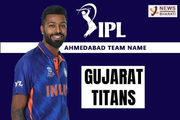 Ahmedabad IPL team named as Gujarat Titans