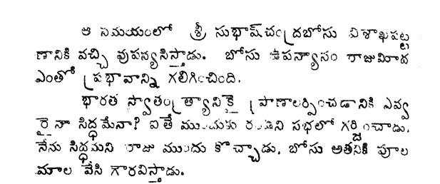 Alluri Sitarama Raju 