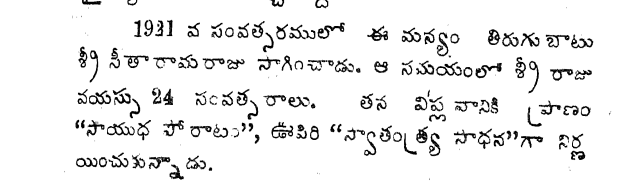 Alluri Sitarama Raju 