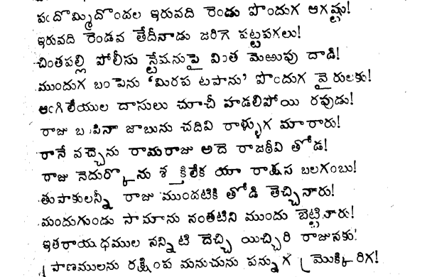 Alluri Sitarama Raju 