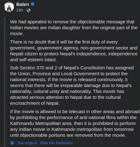 Kathmandu & Pokhara bans screening of all Indian films over Adipurush