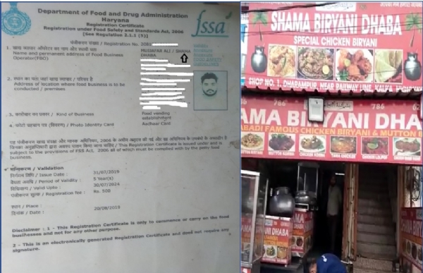 shama biryani dhaba case