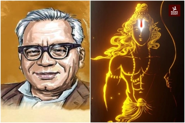 Ram Manohar Lohia Bhagwan Shri Ram