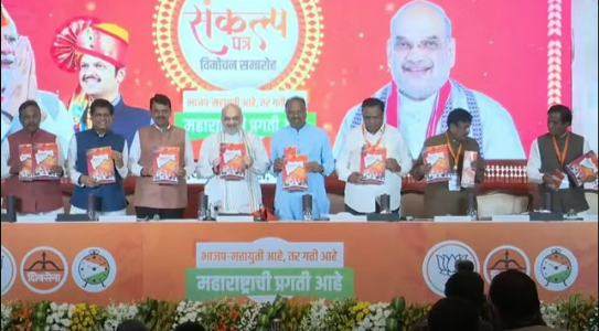 BJP release manifesto For Maharashtra Assembly Elections 2024