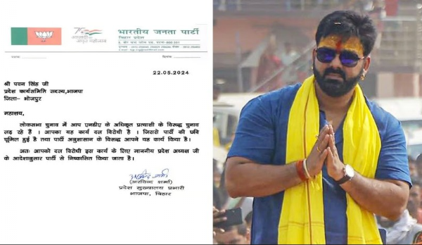 Pawan Singh