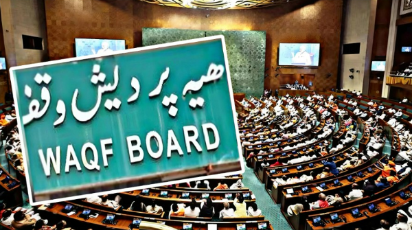  Waqf Amendment Bill Explained